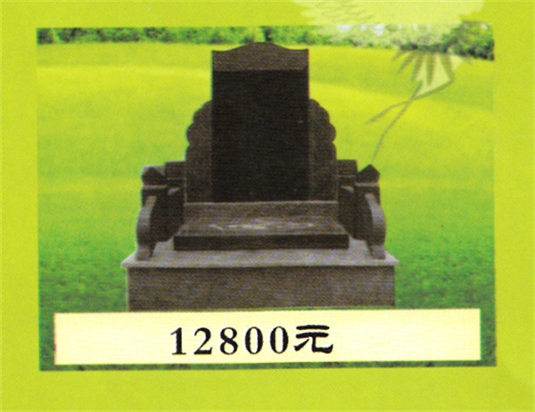 天津公墓